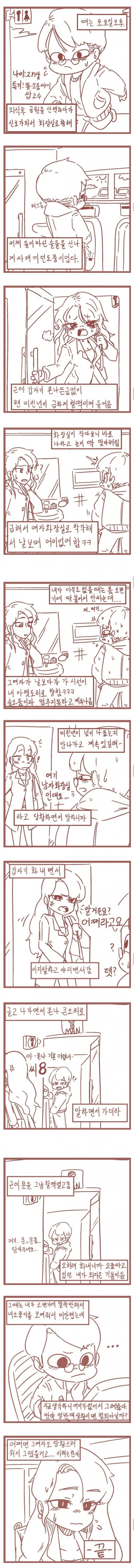 처음보는 여자한테 화장실에서 소중이 보임 당하고 적반하장 욕먹은 썰 | 인스티즈