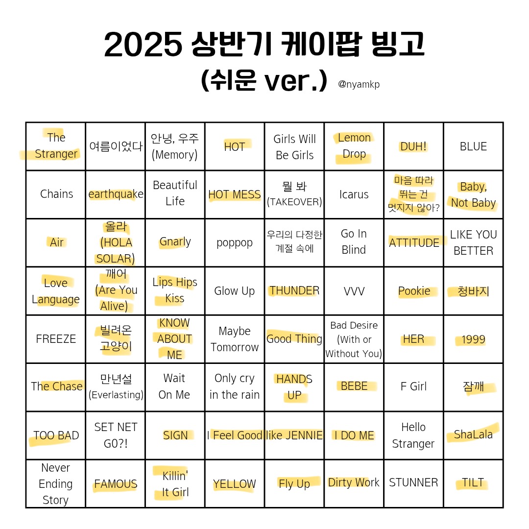 [잡담] 케이팝빙고 연예카테 출입 허락해줌? | 인스티즈