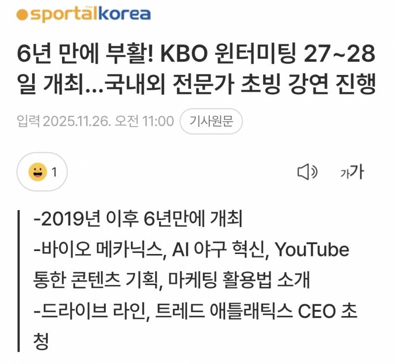 [잡담] 작년에는 골프대회가 없었던 이유 | 인스티즈