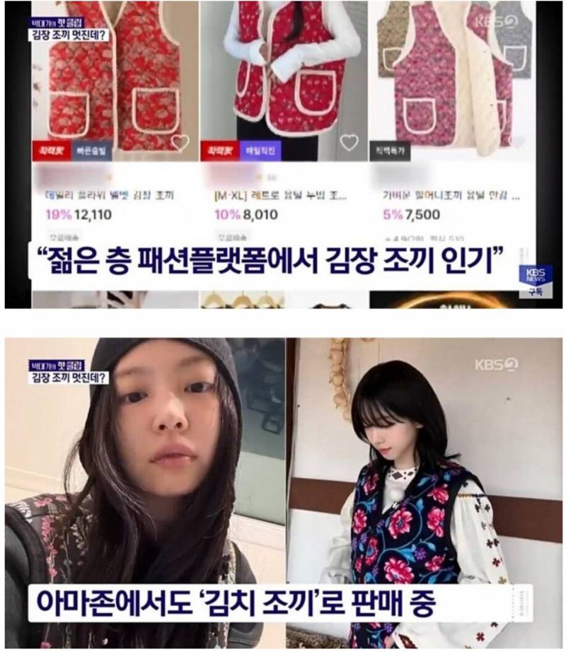 요즘 젠지들 사이에서 유행중인 패션템..JPG | 인스티즈