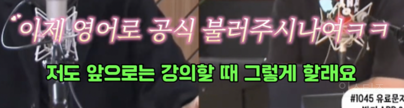 정승제쌤 앞에서 영어로 피타고라스의 정리 읽는 연예인 .jpg | 인스티즈