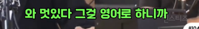 정승제쌤 앞에서 영어로 피타고라스의 정리 읽는 연예인 .jpg | 인스티즈