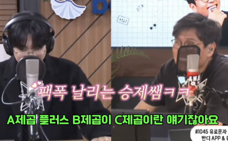 정승제쌤 앞에서 영어로 피타고라스의 정리 읽는 연예인 .jpg | 인스티즈