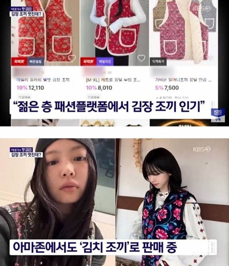 요즘 젊은 층들에게 인기인 옷 | 인스티즈