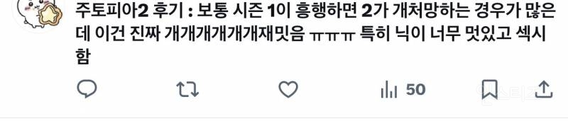 시사회에 이어서 실관람객 평까지 터졌다는 <주토피아 2> | 인스티즈