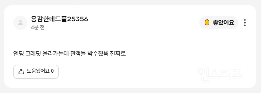 개봉 첫 날부터 반응 난리 난 주토피아2 | 인스티즈