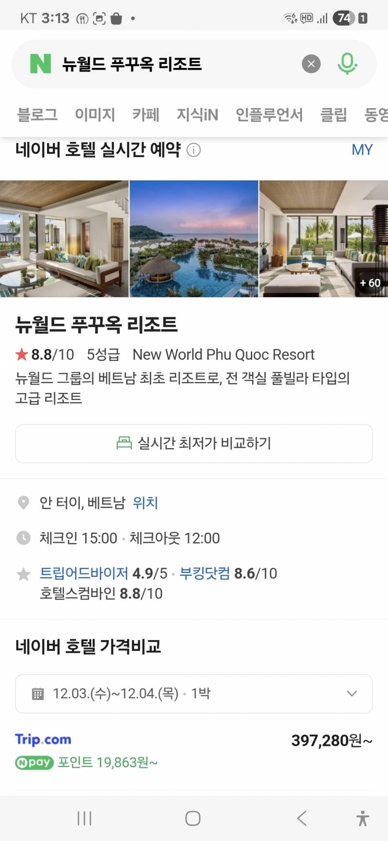 [잡담] 근데 여기 뉴월드 푸꾸옥 리조트 3박4일 머물 정도면 최소 금수저나 은수저 집안이야?? | 인스티즈