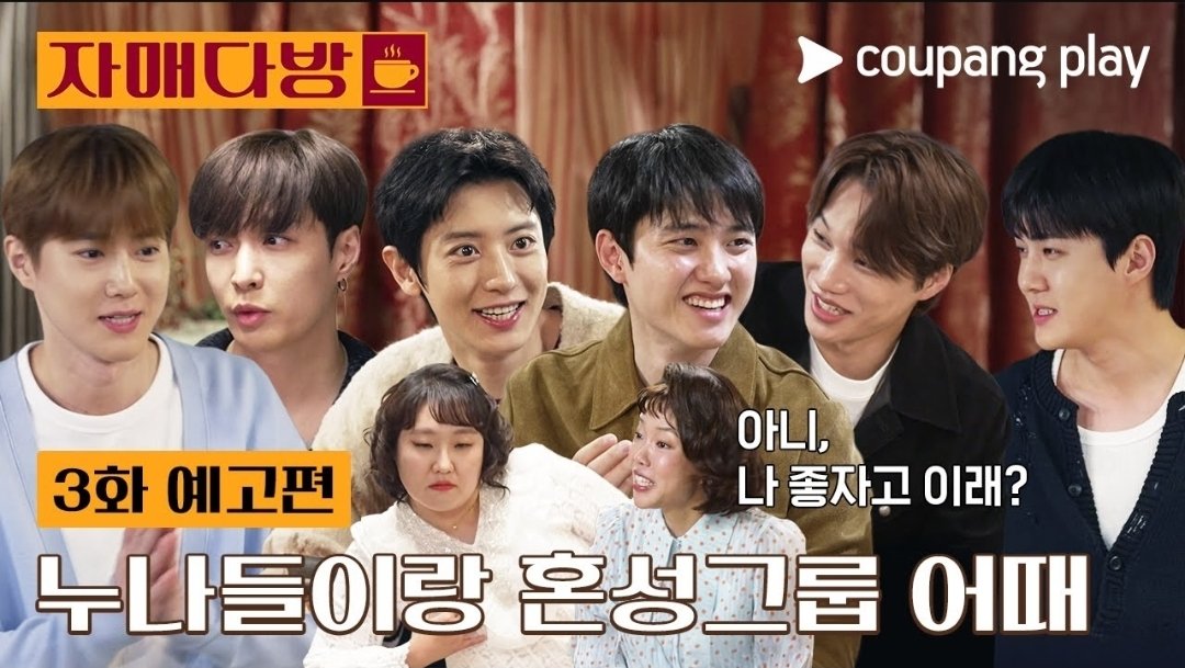 [마플] 자매다방 엑소 찬열 싫어하나 | 인스티즈