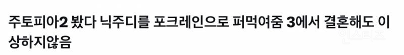 시사회에 이어서 실관람객 평까지 터졌다는 <주토피아 2> | 인스티즈
