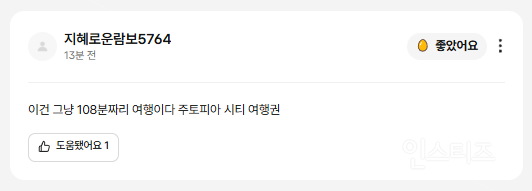 개봉 첫 날부터 반응 난리 난 주토피아2 | 인스티즈