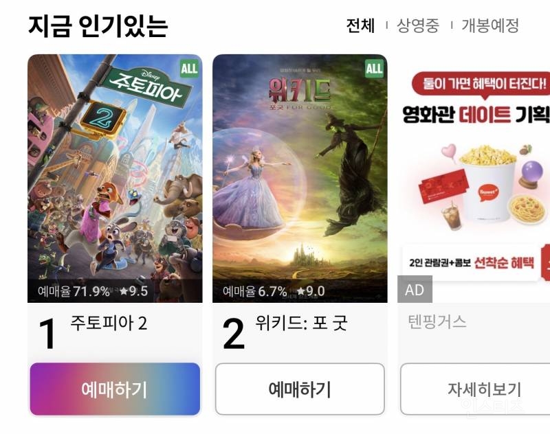 시사회에 이어서 실관람객 평까지 터졌다는 <주토피아 2> | 인스티즈