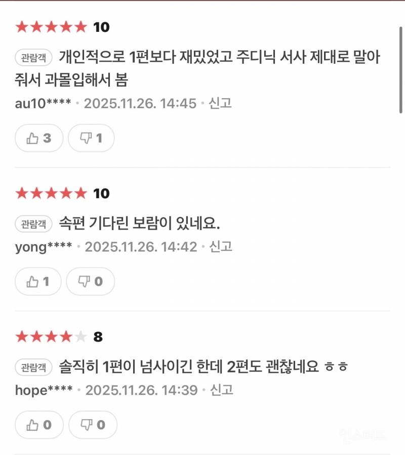 시사회에 이어서 실관람객 평까지 터졌다는 <주토피아 2> | 인스티즈
