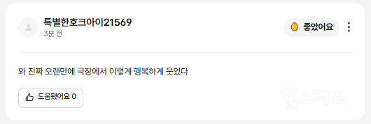 개봉 첫 날부터 반응 난리 난 주토피아2 | 인스티즈