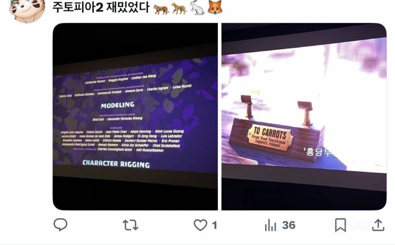 시사회에 이어서 실관람객 평까지 터졌다는 <주토피아 2> | 인스티즈