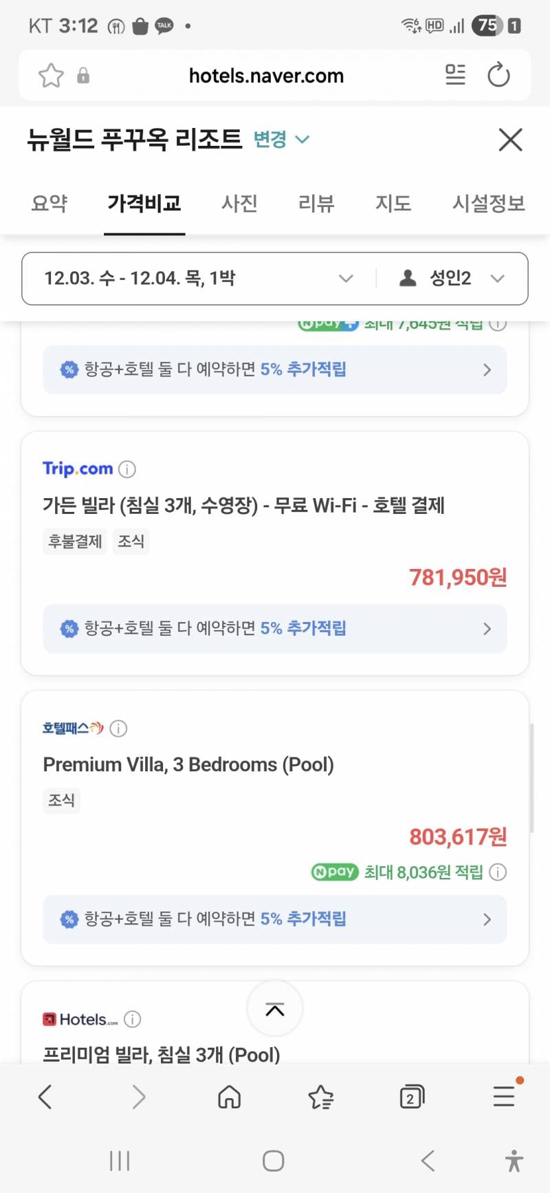 [잡담] 근데 여기 뉴월드 푸꾸옥 리조트 3박4일 머물 정도면 최소 금수저나 은수저 집안이야?? | 인스티즈