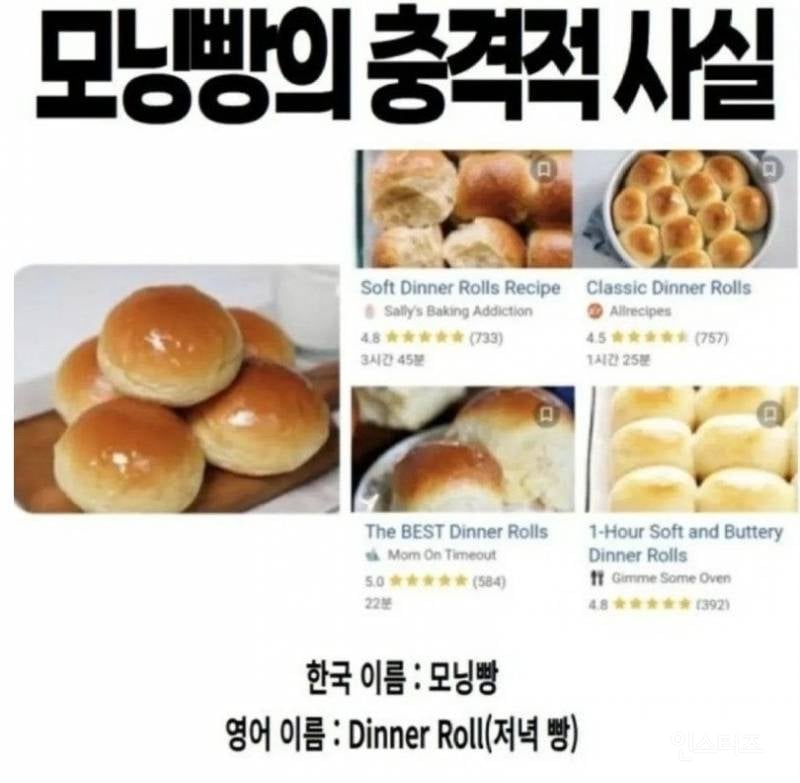 모두를 속인 충격적인 음식 | 인스티즈