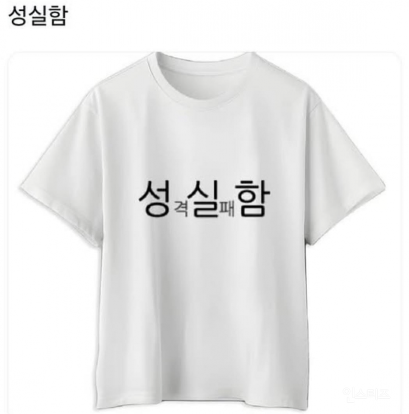 내가 진짜 성실함 진짜로 | 인스티즈