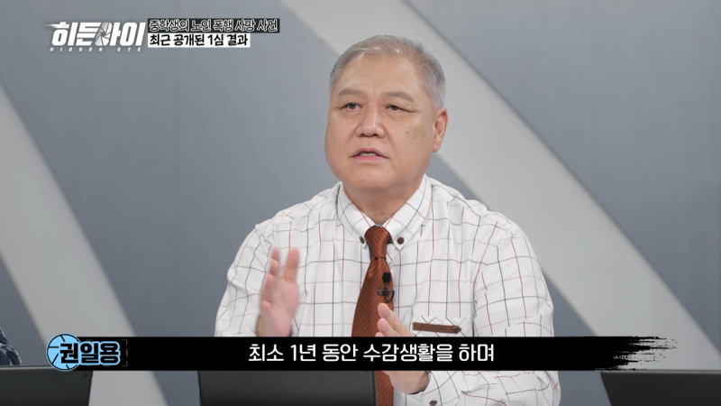 작년에 70대를 폭행해 숨지게 한 중학생 사건 1심 재판 근황;;;;; | 인스티즈