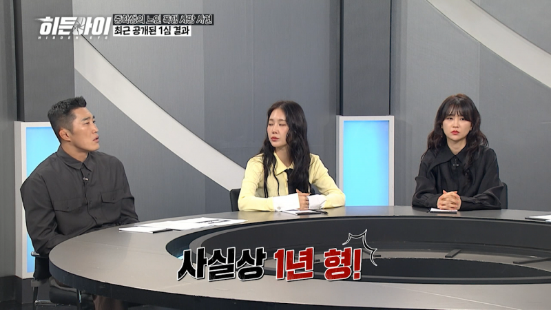 작년에 70대를 폭행해 숨지게 한 중학생 사건 1심 재판 근황;;;;; | 인스티즈
