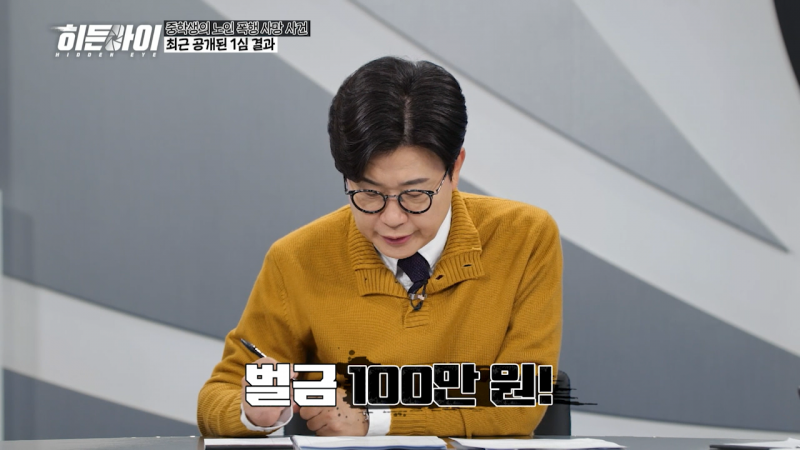 작년에 70대를 폭행해 숨지게 한 중학생 사건 1심 재판 근황;;;;; | 인스티즈