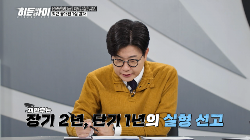 작년에 70대를 폭행해 숨지게 한 중학생 사건 1심 재판 근황;;;;; | 인스티즈