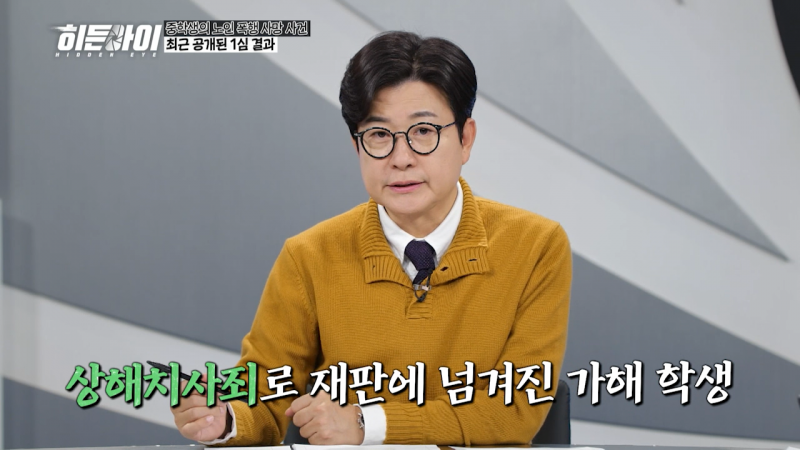 작년에 70대를 폭행해 숨지게 한 중학생 사건 1심 재판 근황;;;;; | 인스티즈