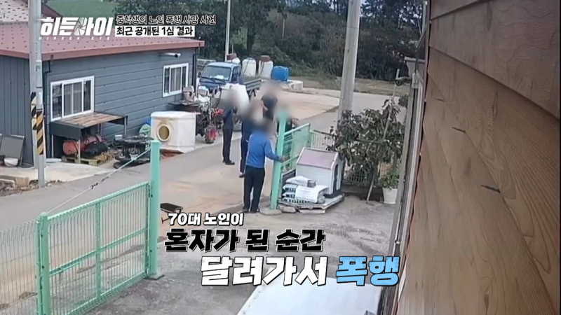작년에 70대를 폭행해 숨지게 한 중학생 사건 1심 재판 근황;;;;; | 인스티즈