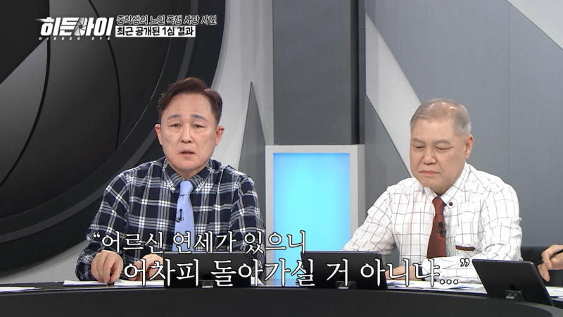작년에 70대를 폭행해 숨지게 한 중학생 사건 1심 재판 근황;;;;; | 인스티즈