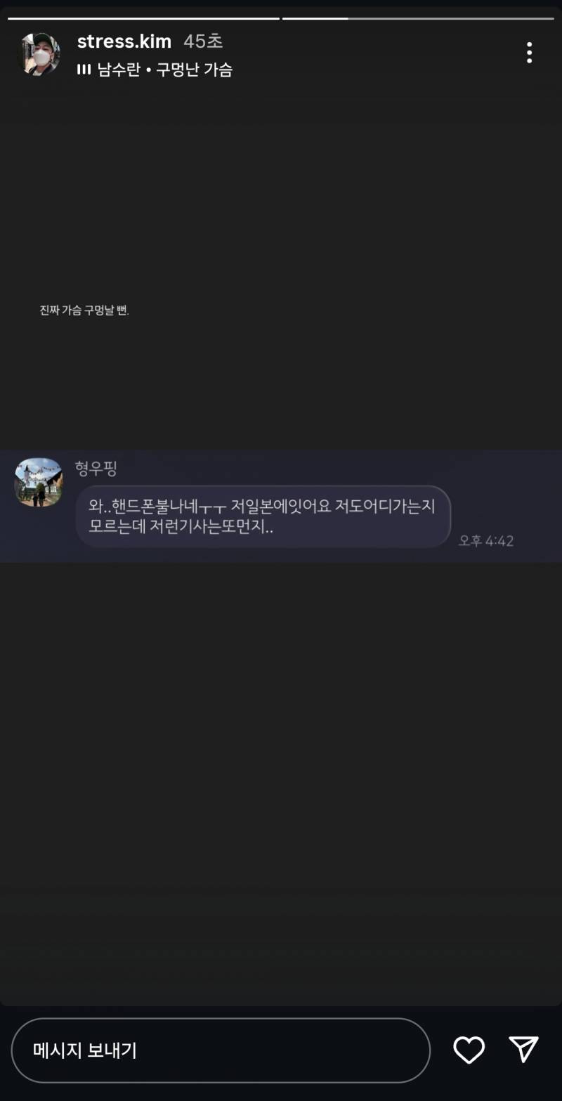 [잡담] 기사 아닌가봐 ㅠㅠㅠㅠㅠㅠㅠ 스트레스킴 인스스 | 인스티즈