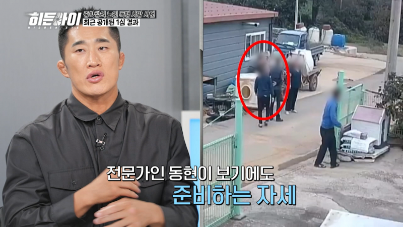 작년에 70대를 폭행해 숨지게 한 중학생 사건 1심 재판 근황;;;;; | 인스티즈