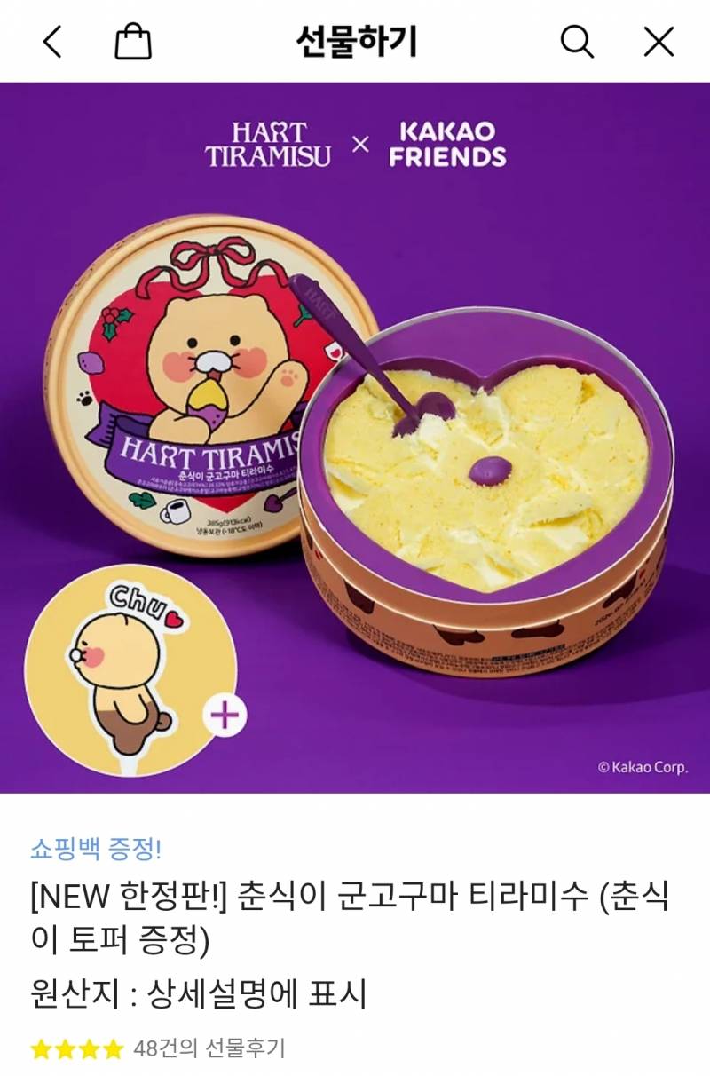 [잡담] 생일선물로 이거 보내기 어땡 | 인스티즈