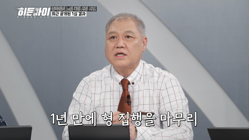 작년에 70대를 폭행해 숨지게 한 중학생 사건 1심 재판 근황;;;;; | 인스티즈
