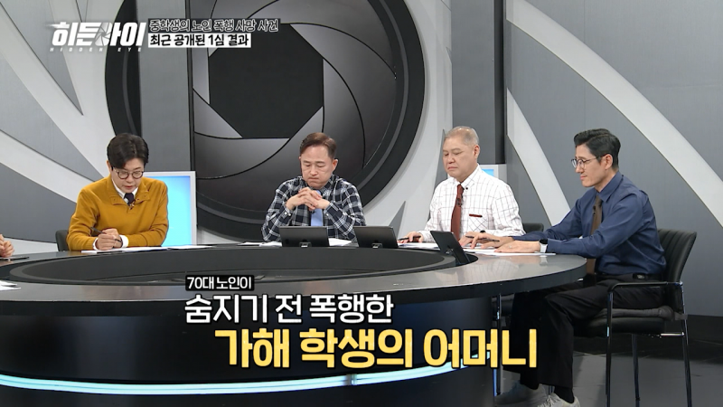 작년에 70대를 폭행해 숨지게 한 중학생 사건 1심 재판 근황;;;;; | 인스티즈