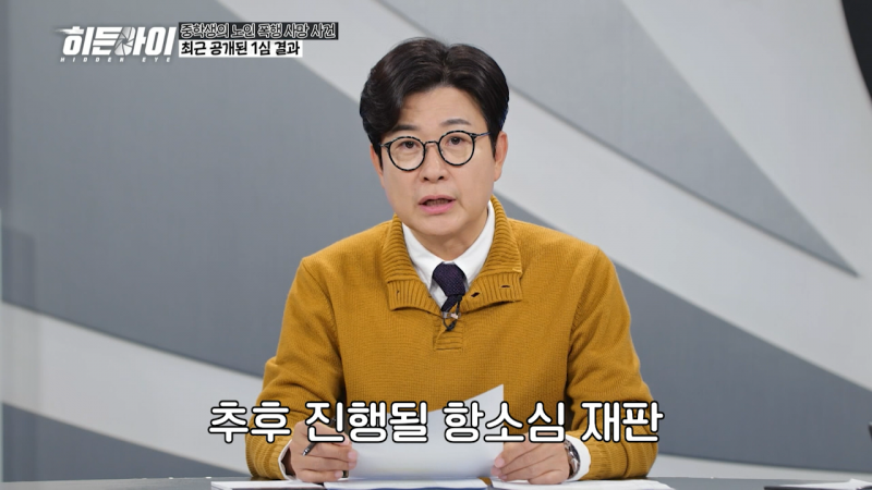 작년에 70대를 폭행해 숨지게 한 중학생 사건 1심 재판 근황;;;;; | 인스티즈