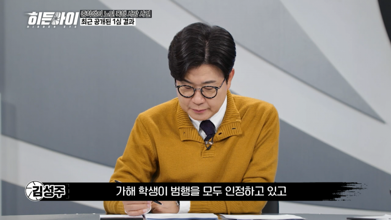 작년에 70대를 폭행해 숨지게 한 중학생 사건 1심 재판 근황;;;;; | 인스티즈
