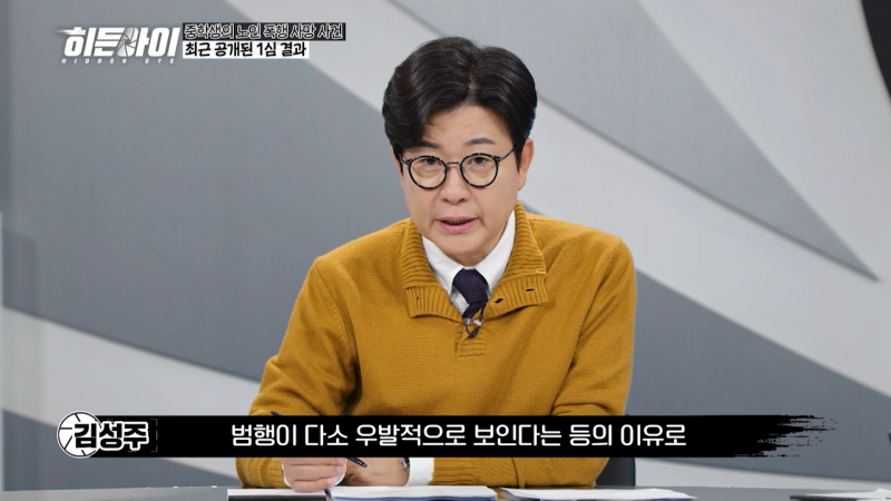 작년에 70대를 폭행해 숨지게 한 중학생 사건 1심 재판 근황;;;;; | 인스티즈