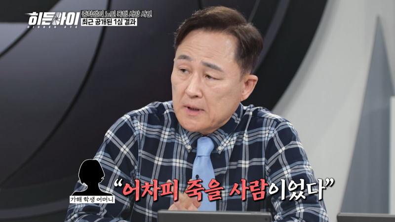 작년에 70대를 폭행해 숨지게 한 중학생 사건 1심 재판 근황;;;;; | 인스티즈