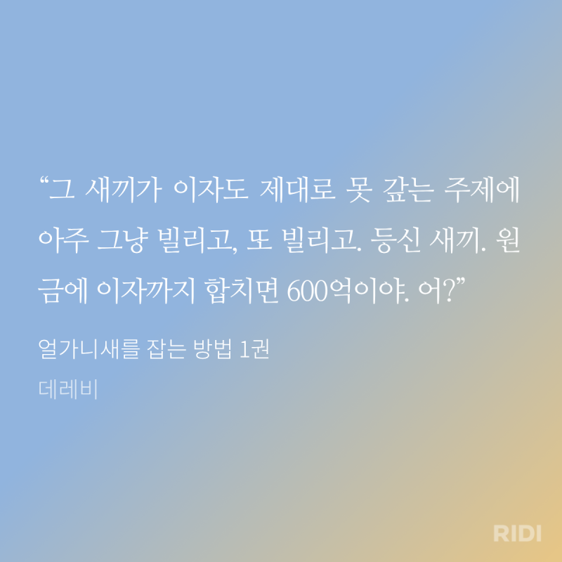 [잡담] 빚 600억인 수는 첨본다 .. | 인스티즈