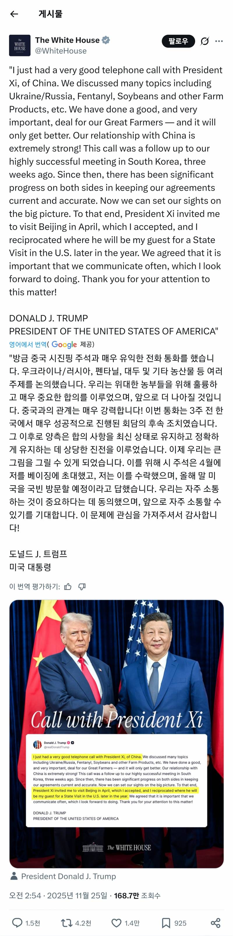 [잡담] 트럼프가 오늘 미국과 중국은 강력한 관계라고 올렸는데 다카이치가 좀 그렇겠네 | 인스티즈
