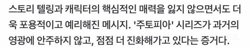 오늘 개봉 예정인데 벌써부터 반응 좋은 <주토피아 2> | 인스티즈