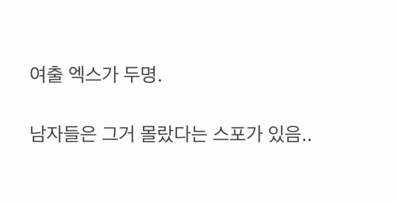 현재 난리 난 환승연애 이번주 엔딩..JPG (초강스포) | 인스티즈