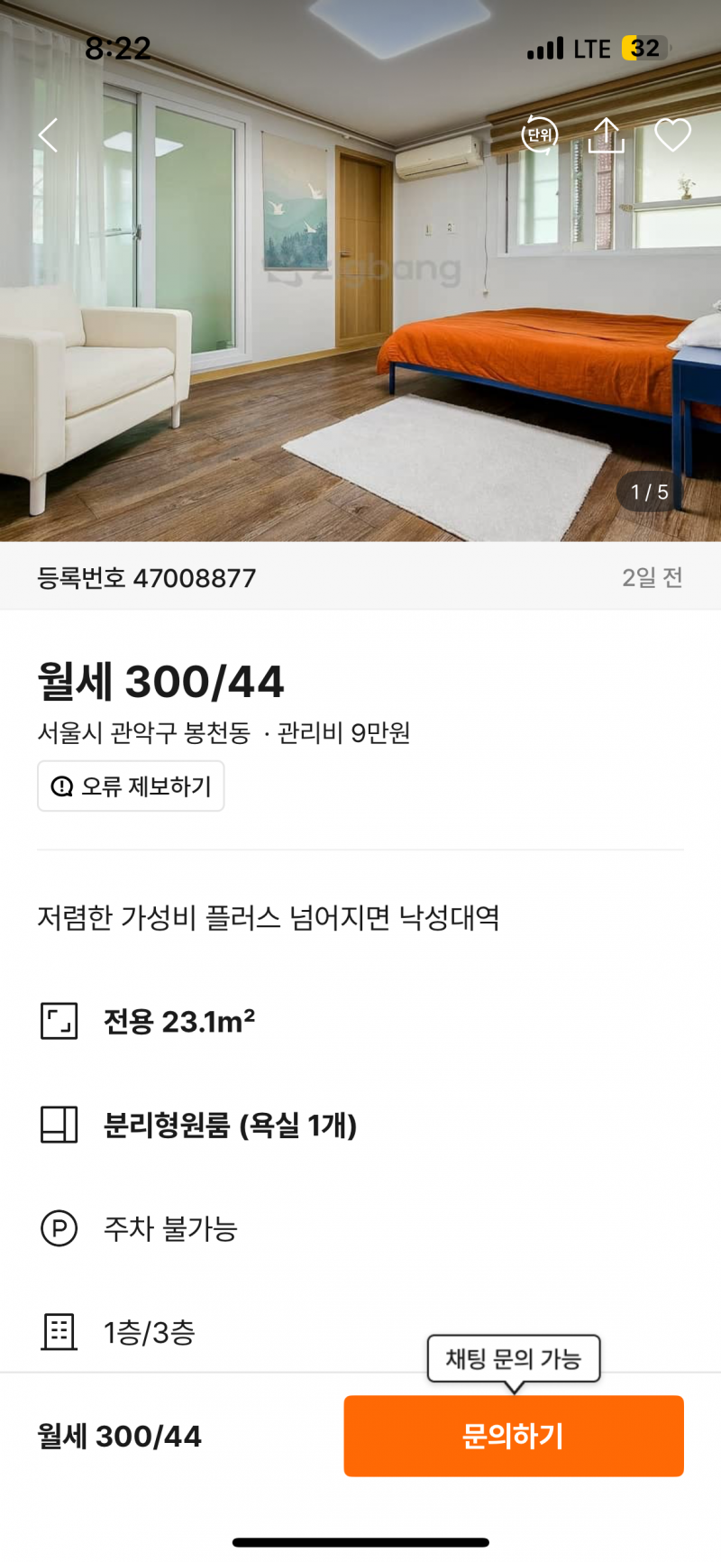 [잡담] 직방 보는 법 알려줄 사람 | 인스티즈