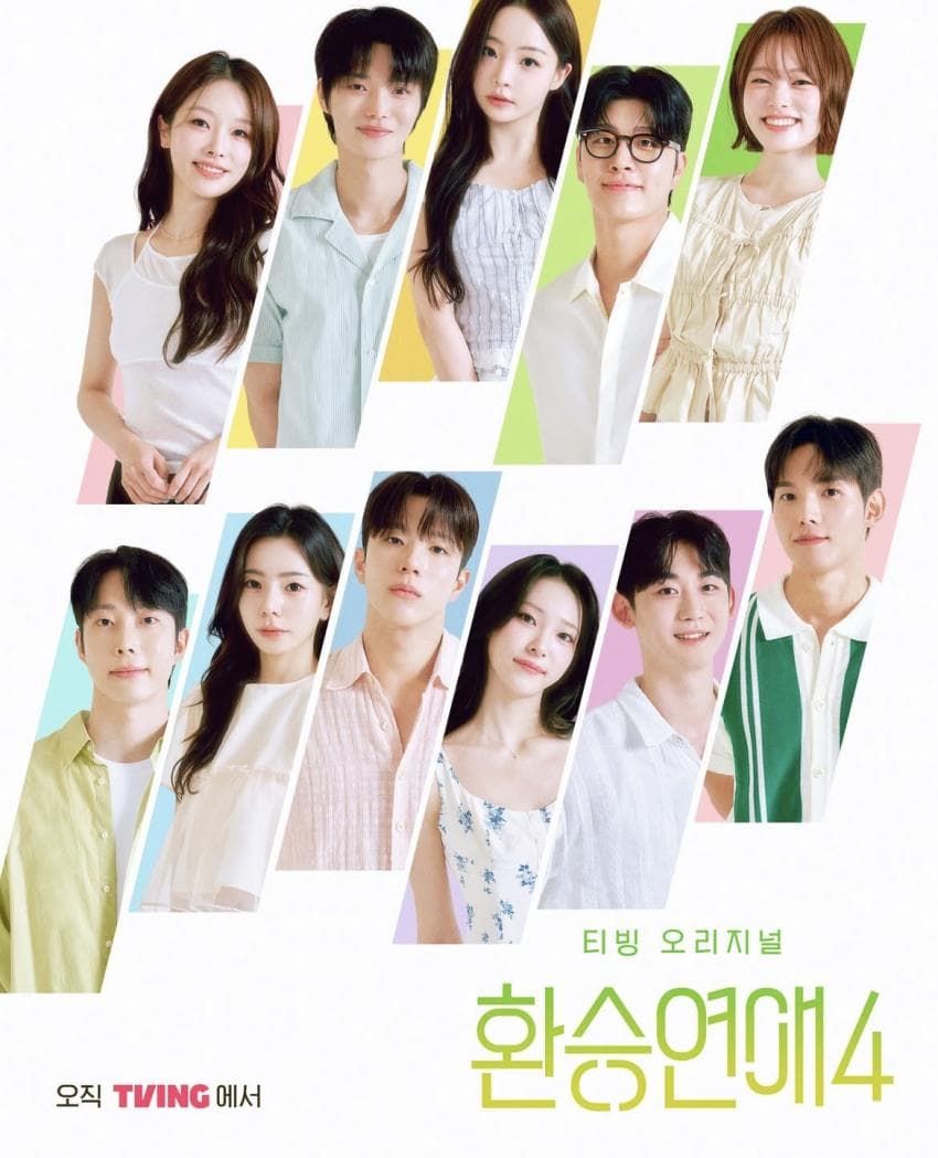 [잡담] 환연 새 포스터 떳다 | 인스티즈