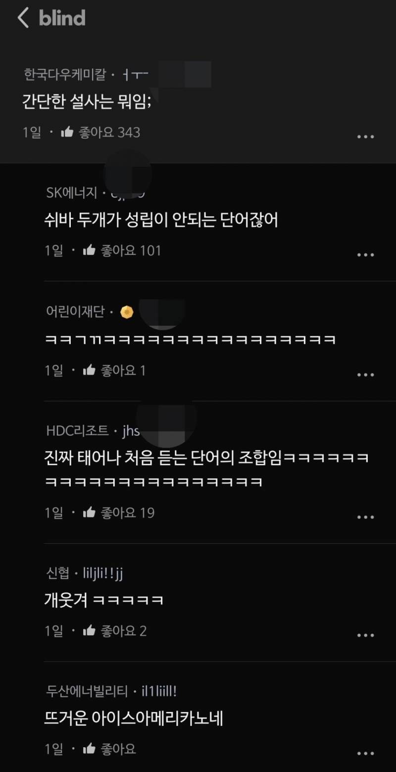 [잡담] 하 블라인드 샤워글은 봐도봐도 황당하다 | 인스티즈