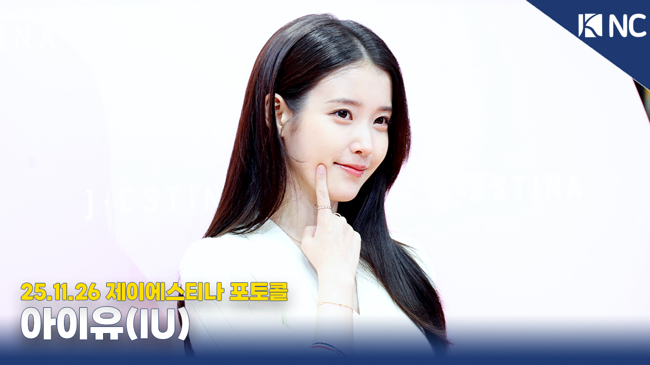 [잡담] 오늘 아이유 엄청 뽀둥하게 생겼어ㅠㅠ | 인스티즈