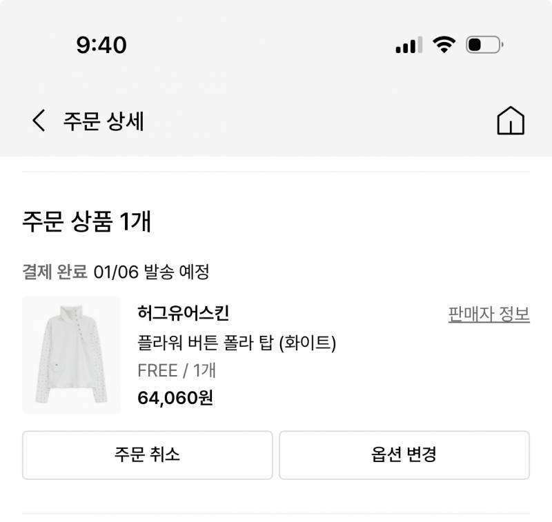 [잡담] 블프는 좋은데 배송이 너무 느려 ㅠㅠ | 인스티즈