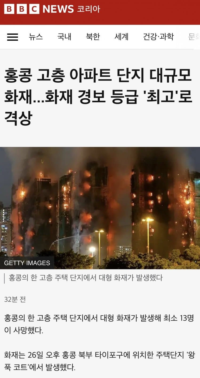 [잡담] 홍콩 화재경보 등급 최고로 격상이래 | 인스티즈