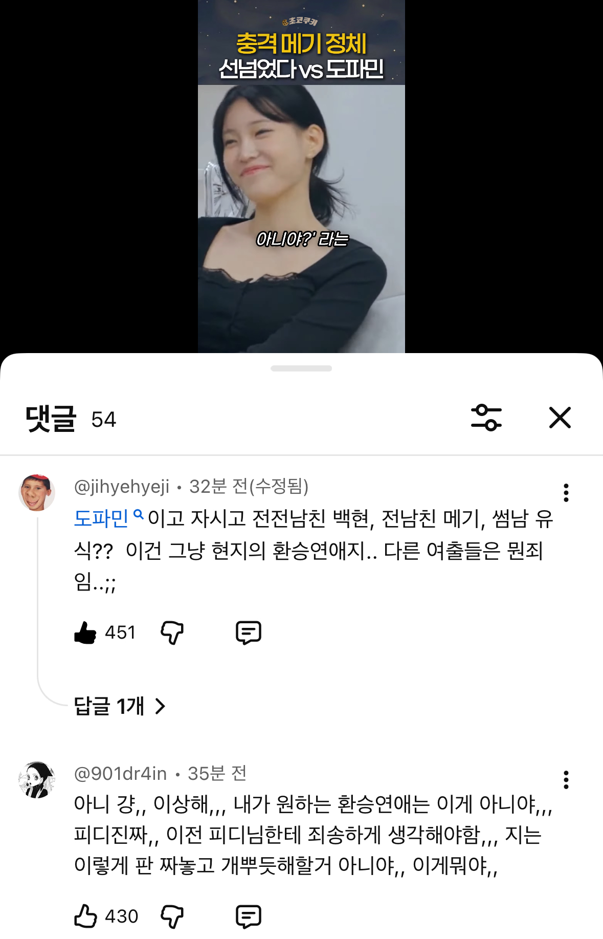 [잡담] 난 환연4 이 댓에 ㄹㅇ공감가 | 인스티즈