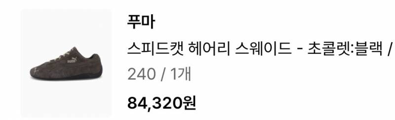 [잡담] 블프 할인먹여서 브라운 신발 샀는데 취소 고민됨 | 인스티즈