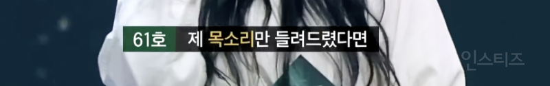 드디어 본캐가 나왔다는 싱어게인4 참가자 .jpg | 인스티즈